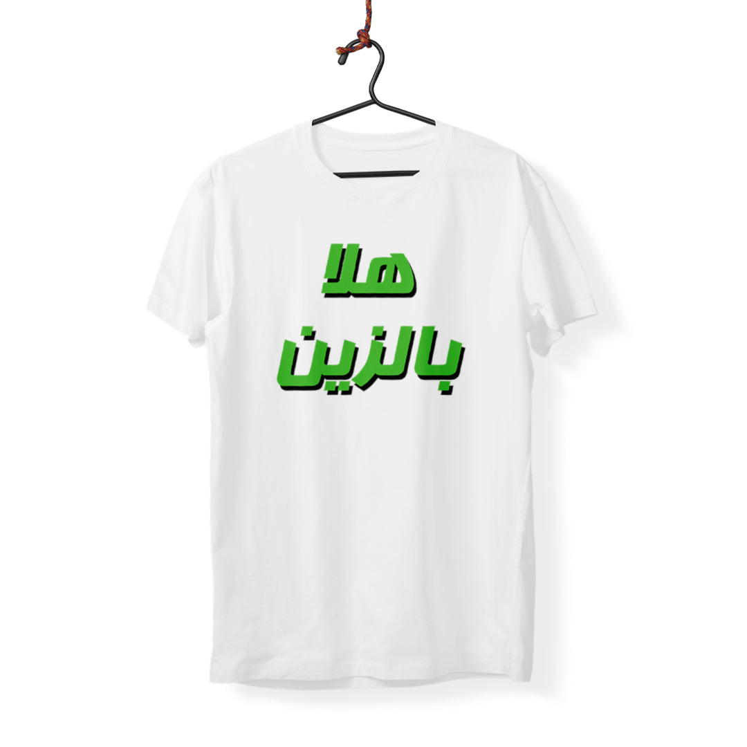 Hala Bel Zein - T-Shirt