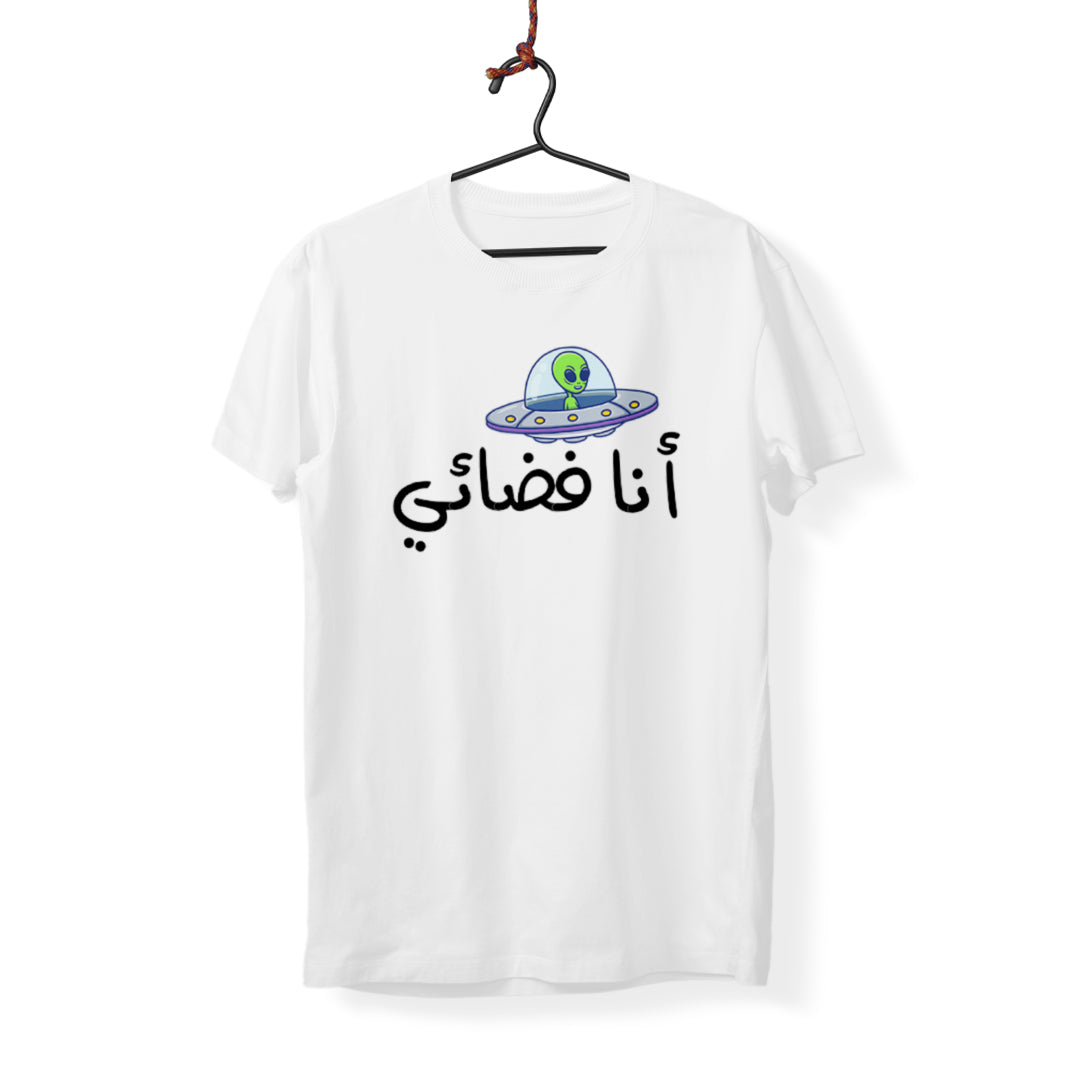 I Am Alien - T-Shirt