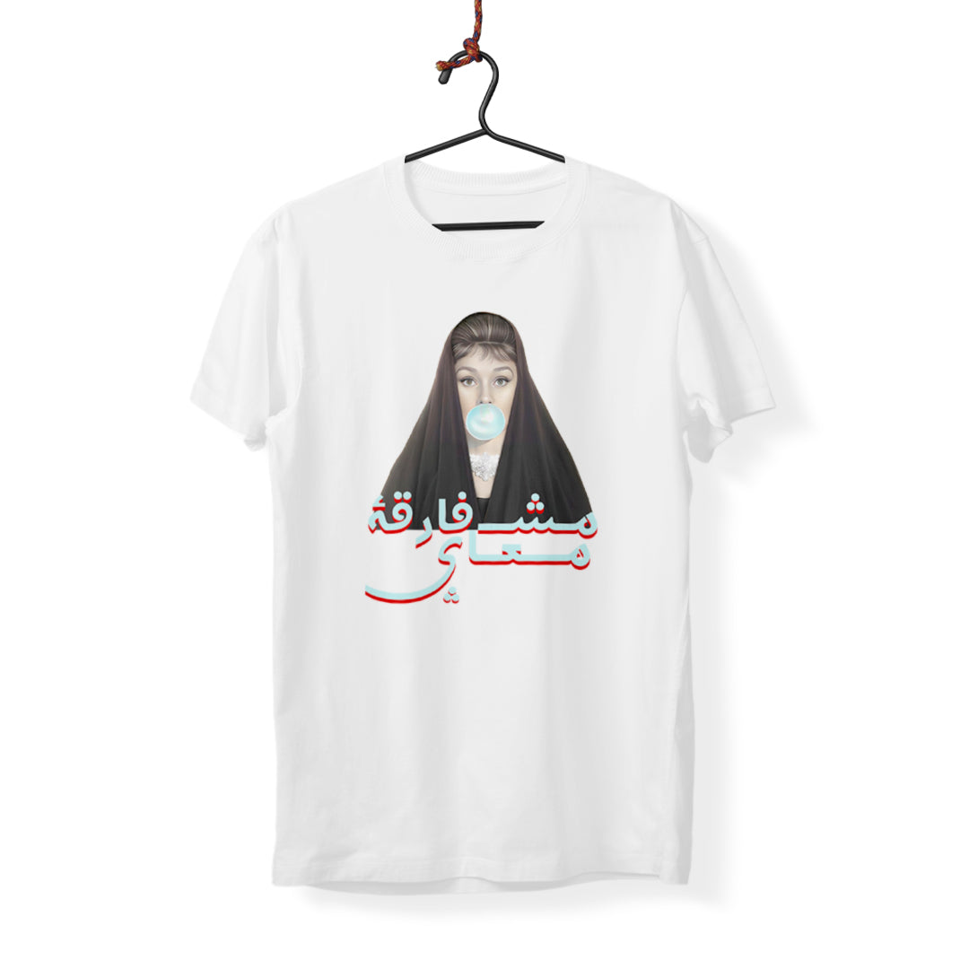 I don’t care - T-Shirt