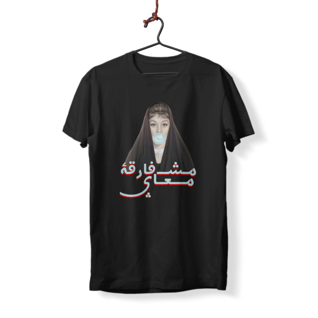 I don’t care - T-Shirt