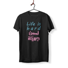 Life is Hard Lakan Jamila - T-Shirt