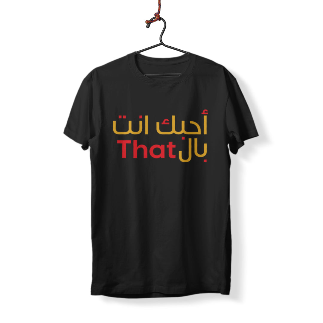 Love You Enta Bel That - T-Shirt