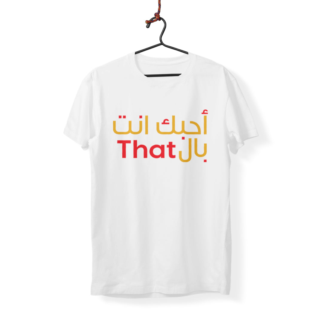 Love You Enta Bel That - T-Shirt