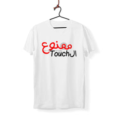No Touching - T-Shirt