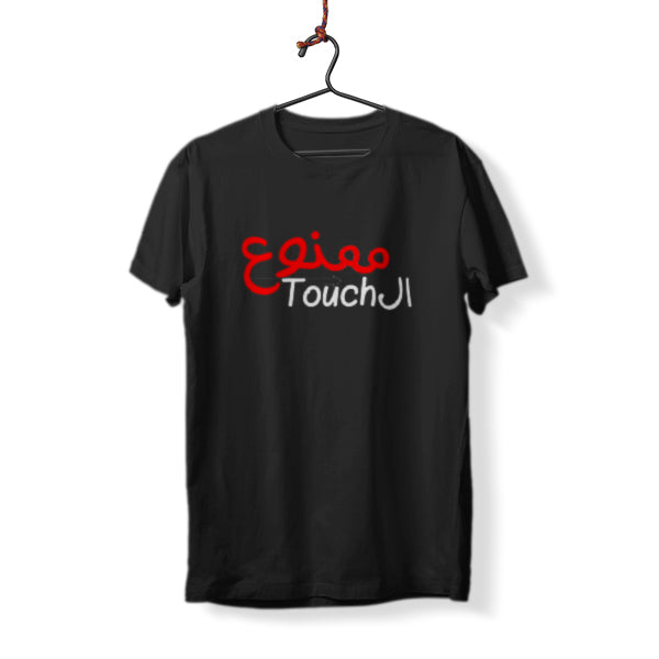 No Touching - T-Shirt