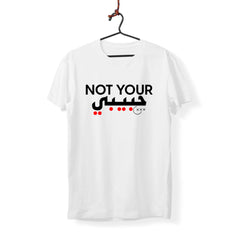 Not Your Habibi - T-Shirt