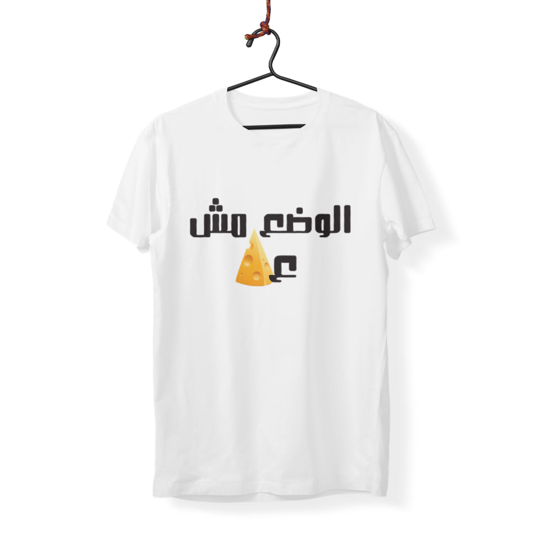 Situation Not Ajebni - T-Shirt