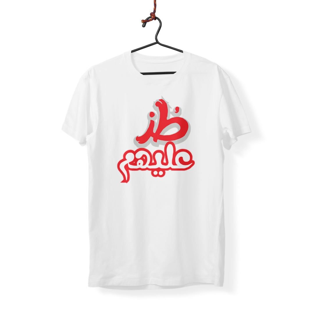 Toz Alayhom - T-Shirt