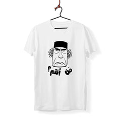 Who Are You? Arabic Printed T-Shirt