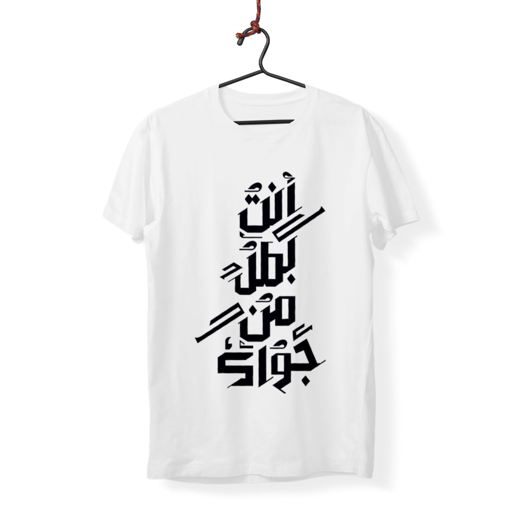 You Are Hero - T-Shirt