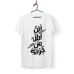 You Are Hero - T-Shirt