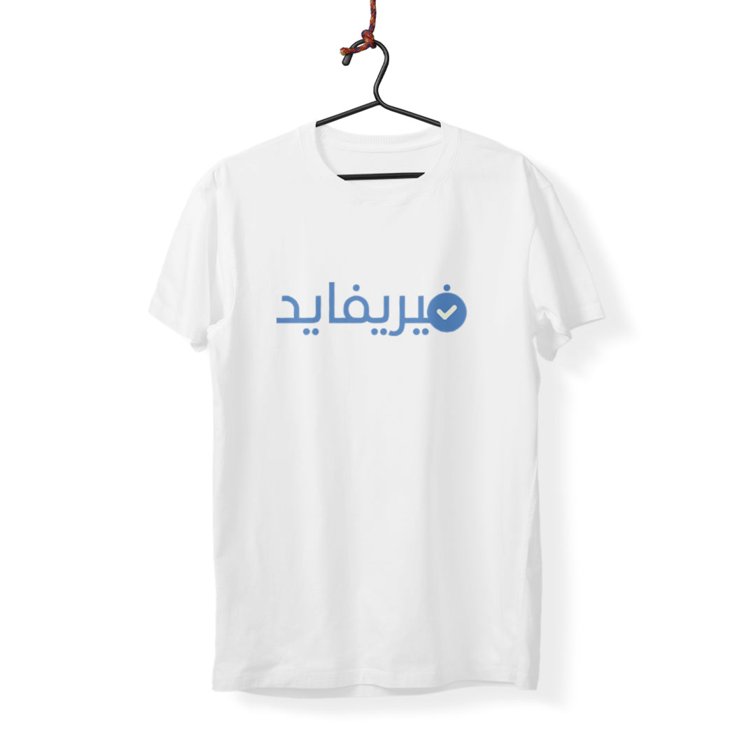Verified - T-Shirt