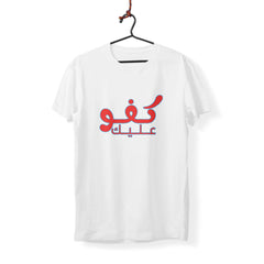 Kafu Alek - T-Shirt