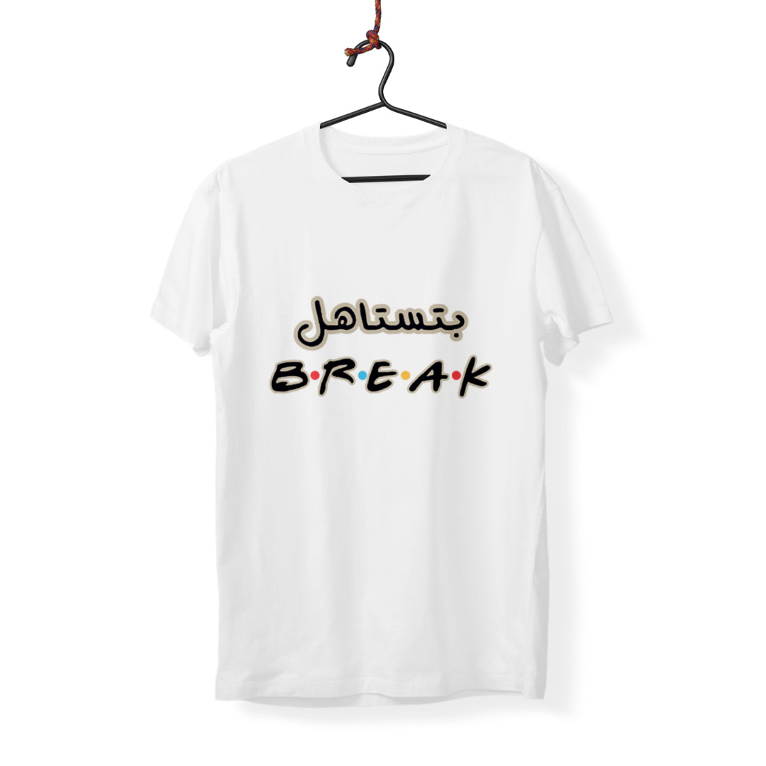 Need Break - T-Shirt