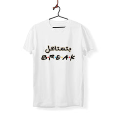 Need Break - T-Shirt