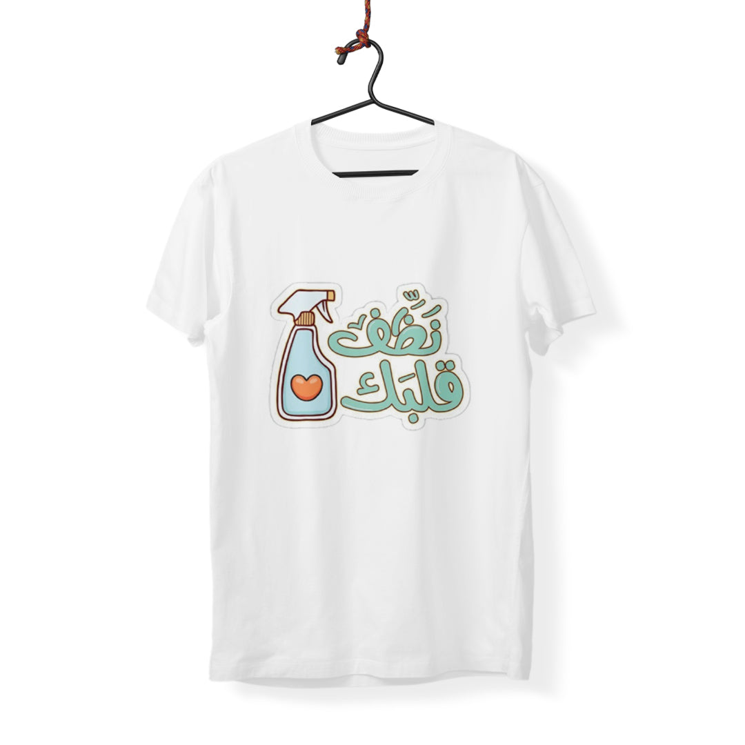 Clean your heart - T-Shirt