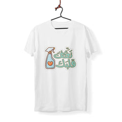 Clean your heart - T-Shirt